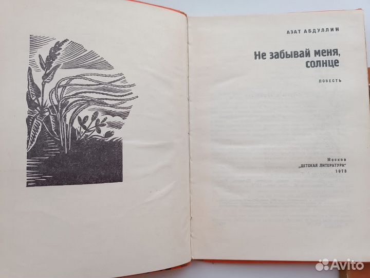 Книги СССР Бах, Грачев, Абдуллин, Пушкин, Толстой