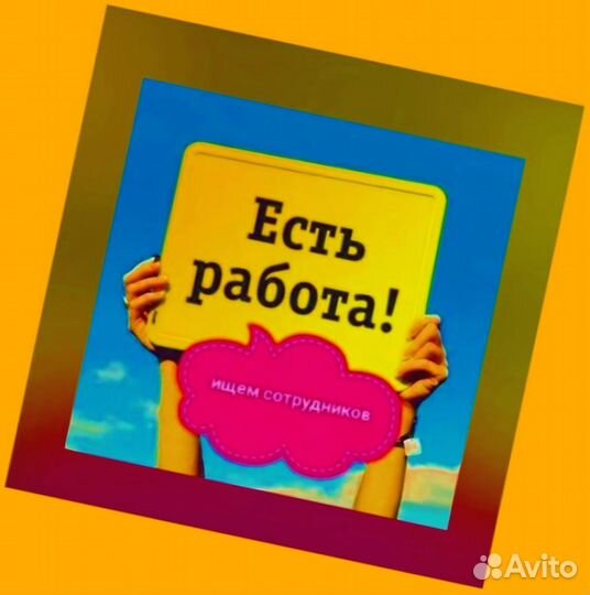 Сборщик Авто Вахта Проживание+Питание Аванс еженедельно