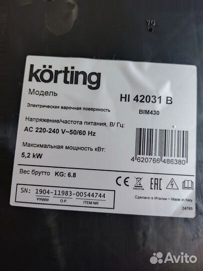 Варочная панель электрическая новая