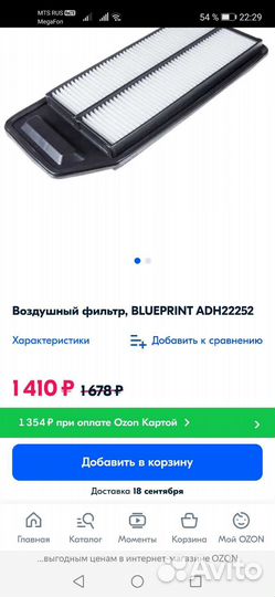 Воздушный фильтр honda