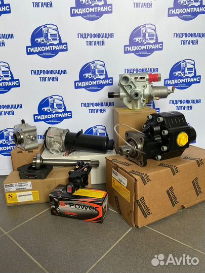 Гидравлика на тягач