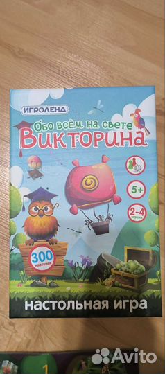 Детские настольные игры