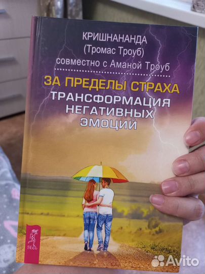 Новые книги по психологии, духовное развитие