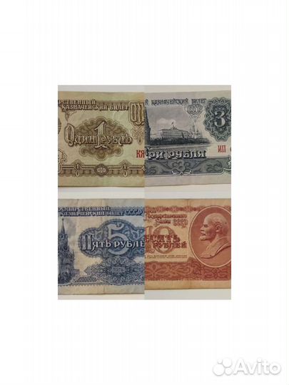 Банкноты 1961г