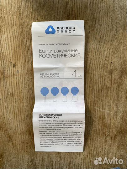 Набор вакуумных банок для молодости лица