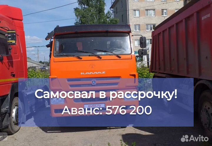 КамАЗ 6520, 2021