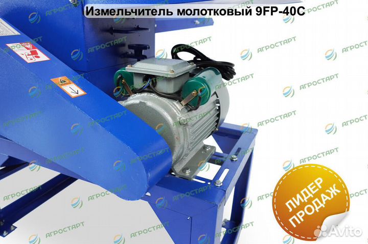 Зерноизмельчитель корморезка