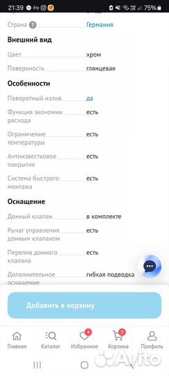 Смеситель для раковины Grohe Eurosmart