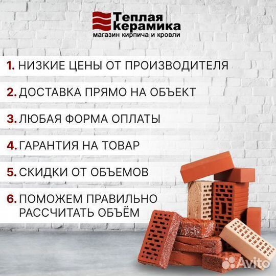 Брусчатка