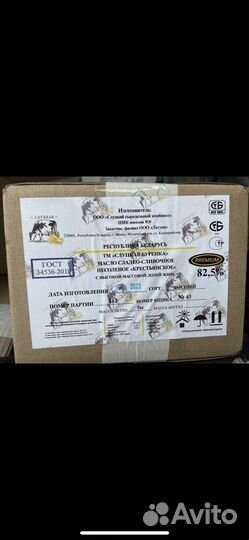 Масло Сливочное