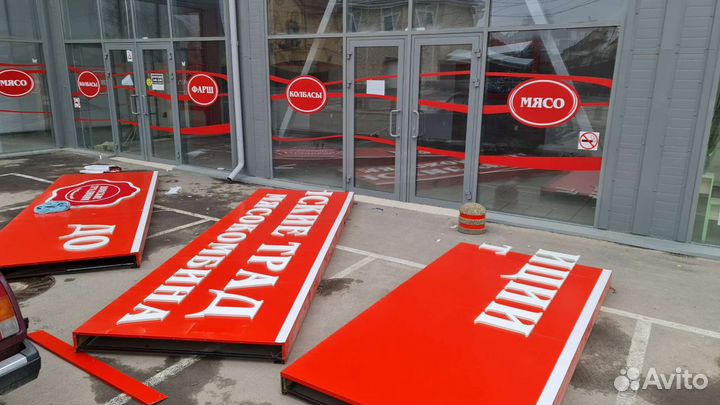 Световые вывески, буквы, консоли