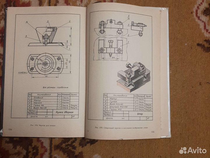 Черчение Учебник 7 класс