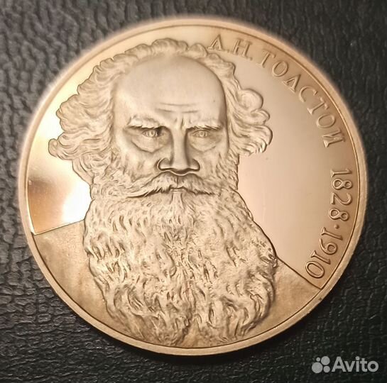 Монета 1 рубль СССР