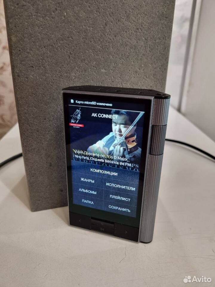 Astell & Kern Kann