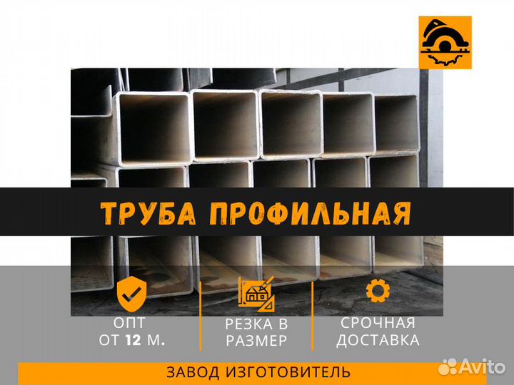 Труба профильная 40х40