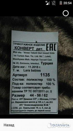 Конверт на выписку для девочки весна осень