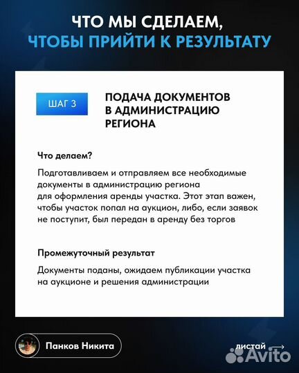 Получите земельный участок от государства