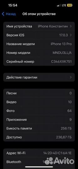 iPhone 13 Pro, 256 ГБ