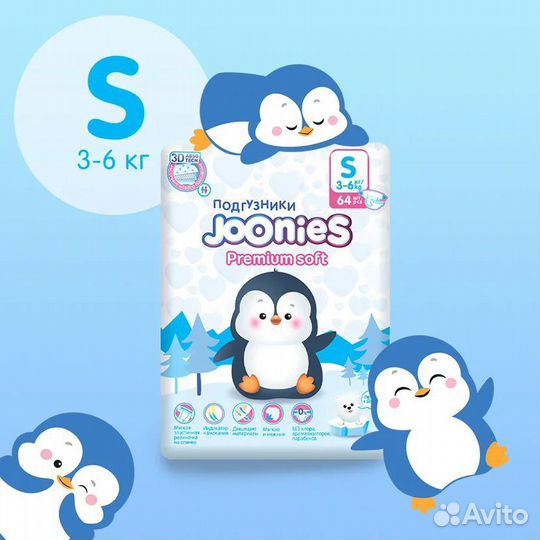 Подгузники трусики Joonies