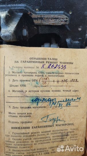 Швейная машинки Подольск 2м