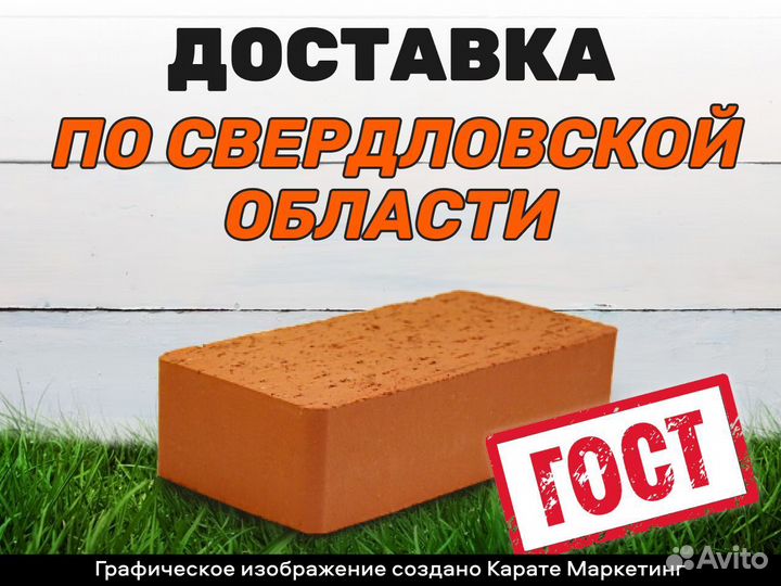 Кирпич рядовой (Стройпластполимер)