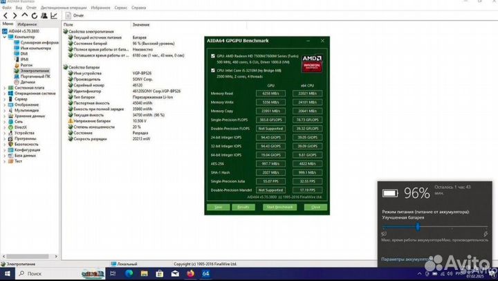 Большой Мощный Sony Vaio Core i5 8GB SSD 2GB