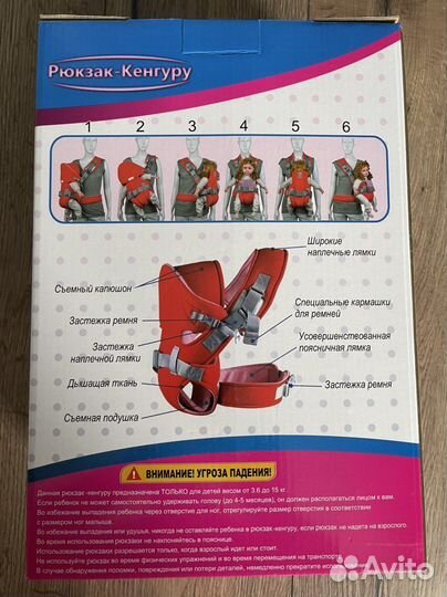 Рюкзак переноска кенгуру 6 в 1