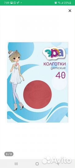 Колготки детские новые