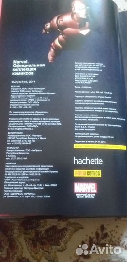 Комикс Железный человек экстремис Марвел