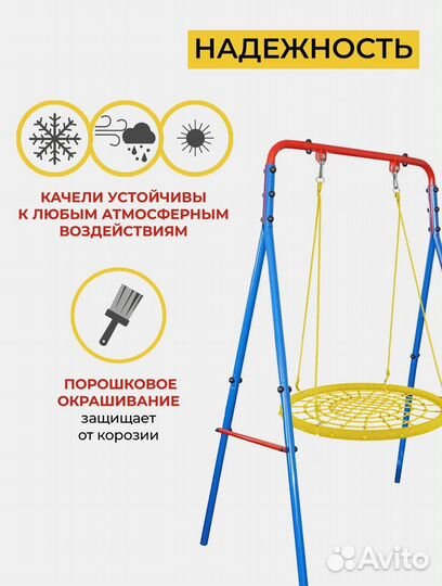 Уличные качели Sportova с плетёнными качелями