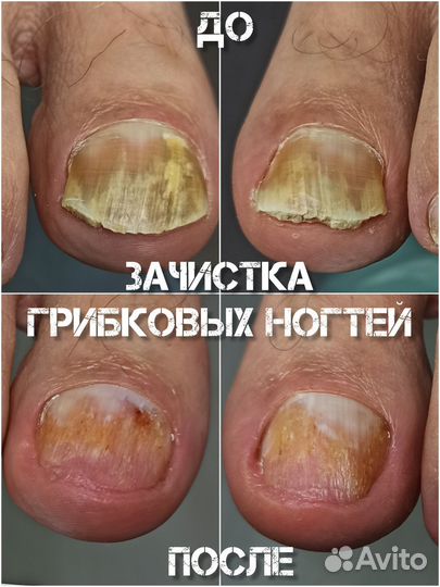 Подолог
