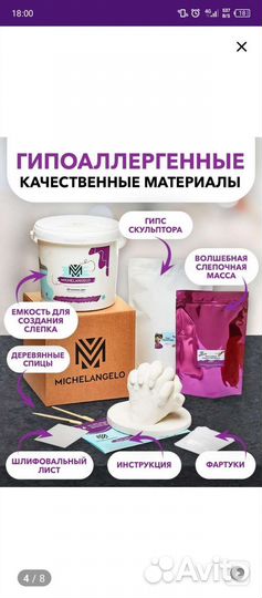 Слепки рук 3d mikelangelo