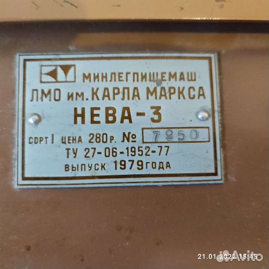 Вязальная машина Нева-3