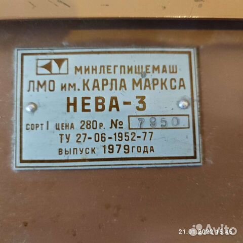 Вязальная машина Нева-3