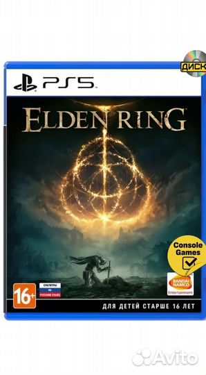 Elden ring ps5 премьерное издание диск