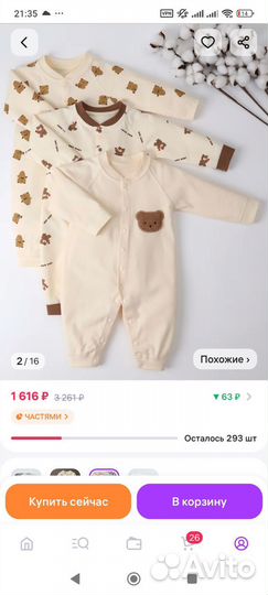 Продам комплект комбинезонов Тэдди