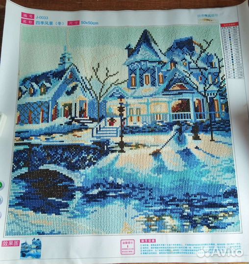 Алмазная мозаика готовая