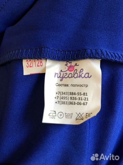 Новогодний костюм для мальчика «Супермен»