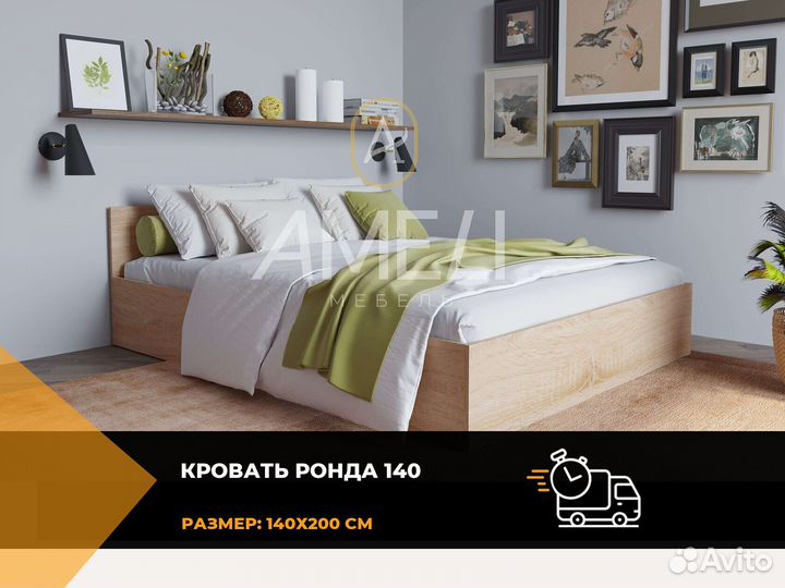 Кровать 140х200 см