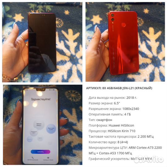 HONOR 8X, 4/64 ГБ