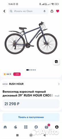 Велосипед взрослый горный дисковыйrush hour cross объявление продам
