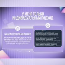 Репетитор по русскому языку. ОГЭ и ЕГЭ на 80+, Санкт-Петербург