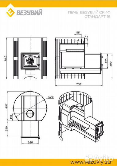 Печь банная везувий Скиф Стандарт 16 (дт-3С)