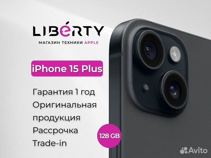 iPhone 15 Plus, 128 ГБ