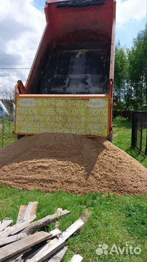 Песок речной мытый