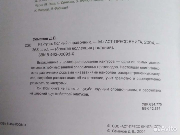 Полный справочник 