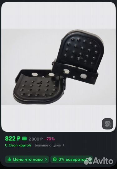 Подножки для электровелосипеда