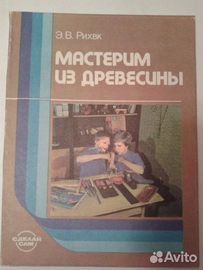 Литература по трудовому воспитанию