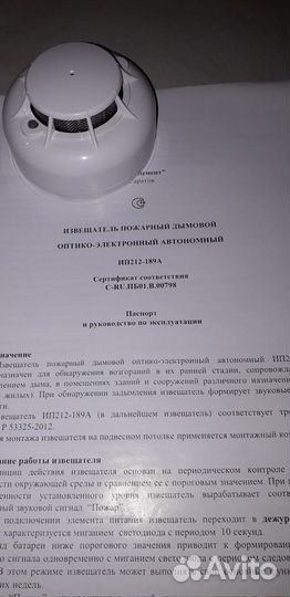 Извещатель пожарный