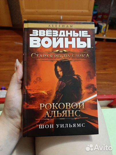 Звездные войны старая республика